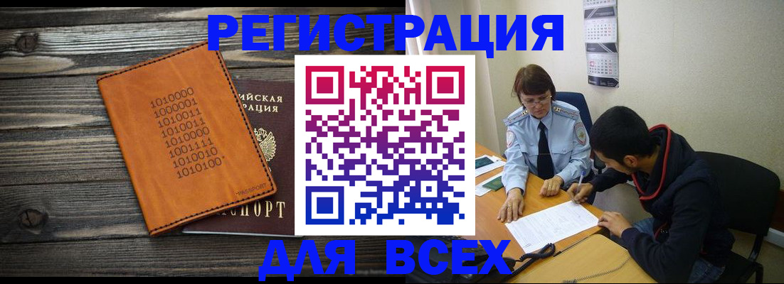 прописка от собственника в Рыбном