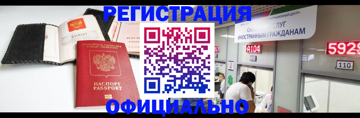 прописка 2025 в Рыбном