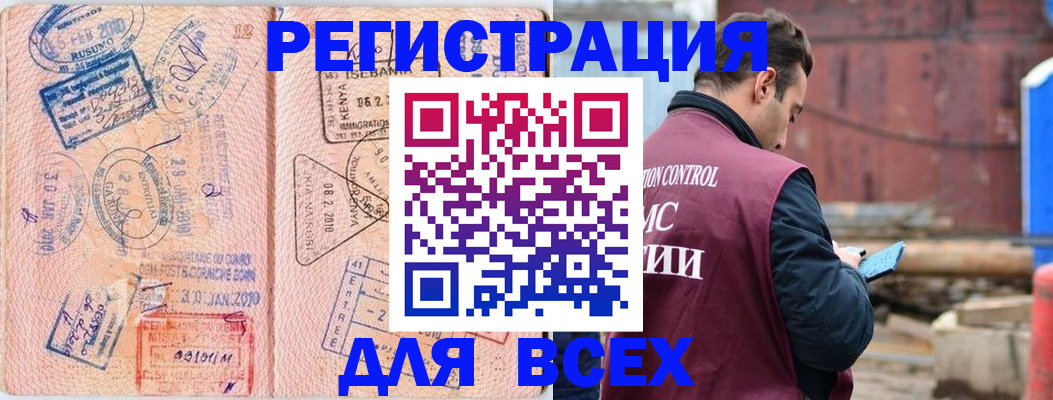 временная прописка в Рыбном